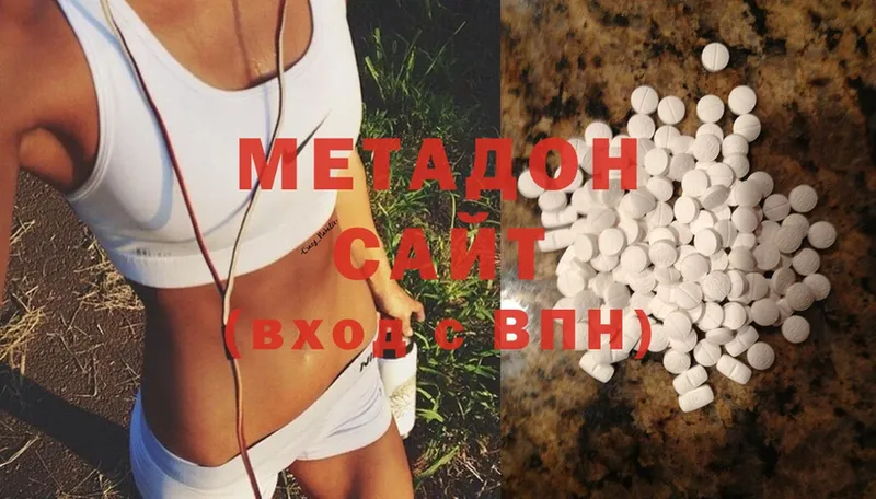 наркошоп  Волгоград  МЕТАДОН methadone 